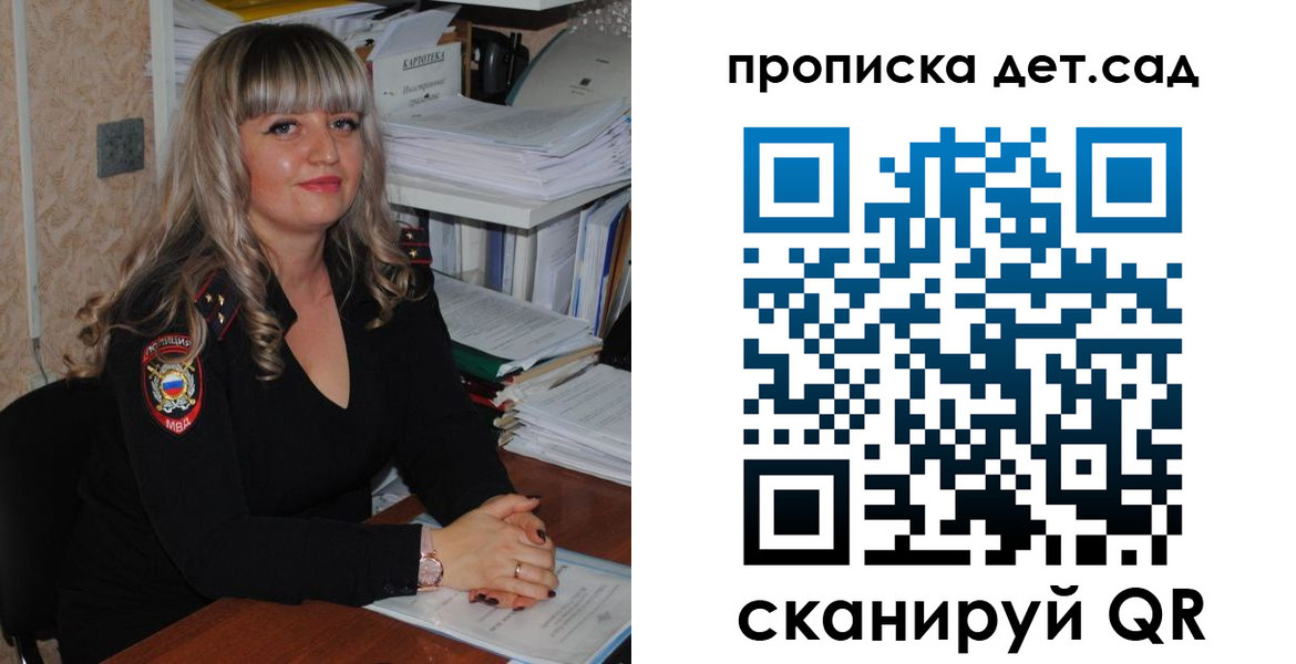 временная регистрация 2025 в Инзе