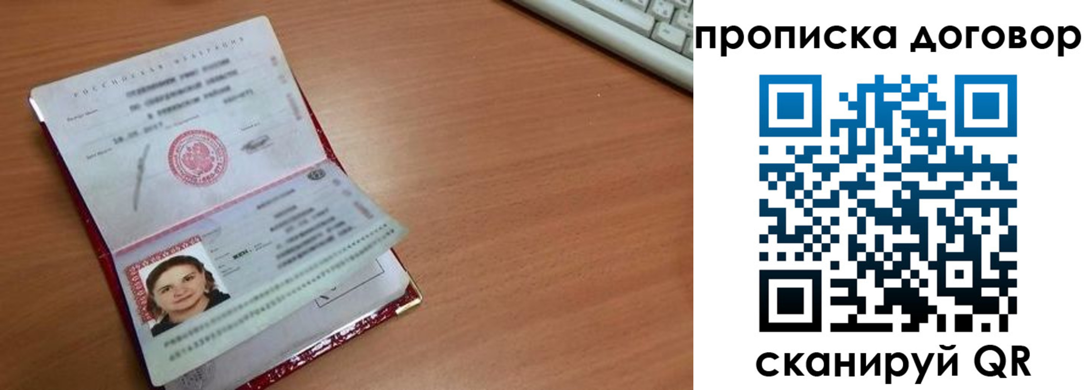 временная регистрация в Инзе