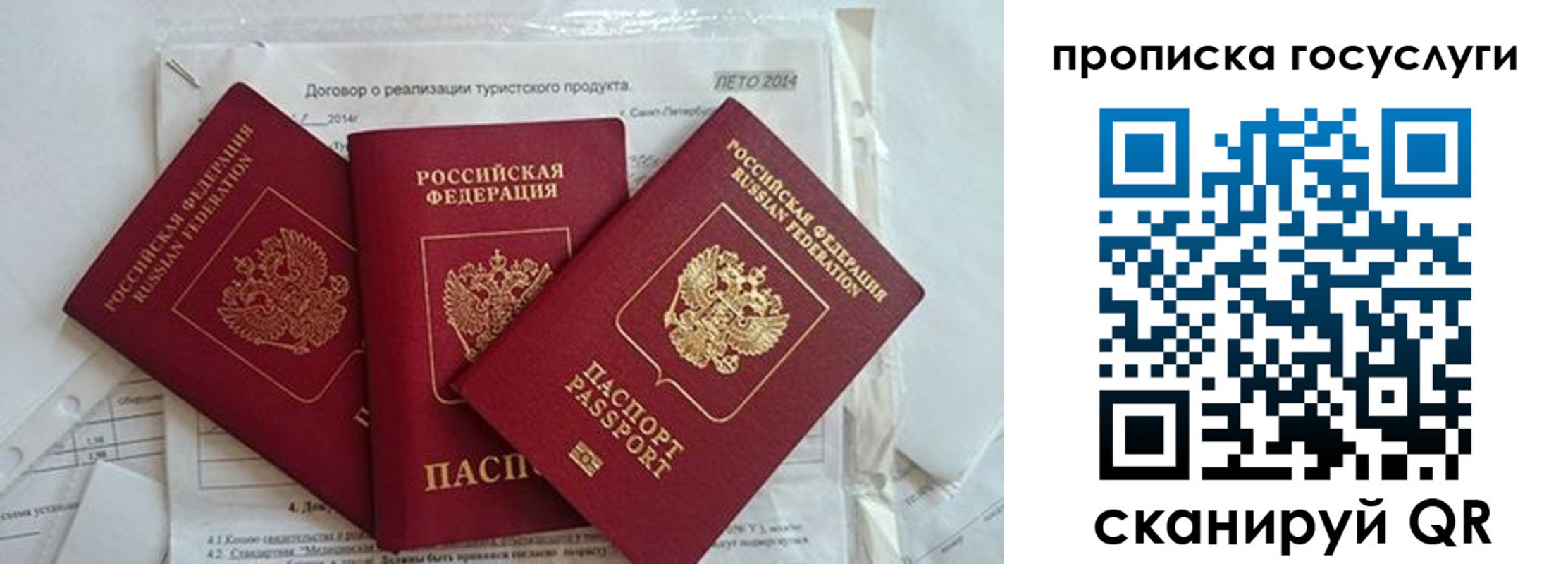 прописка штамп в Инзе