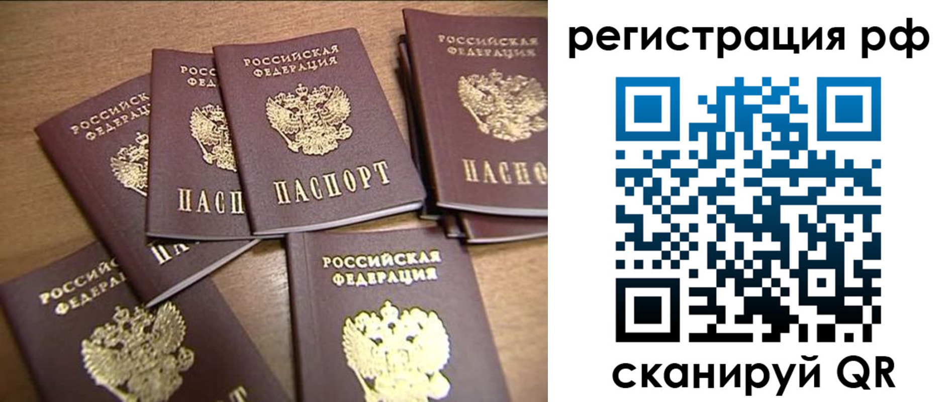 временная регистрация недорого в Инзе