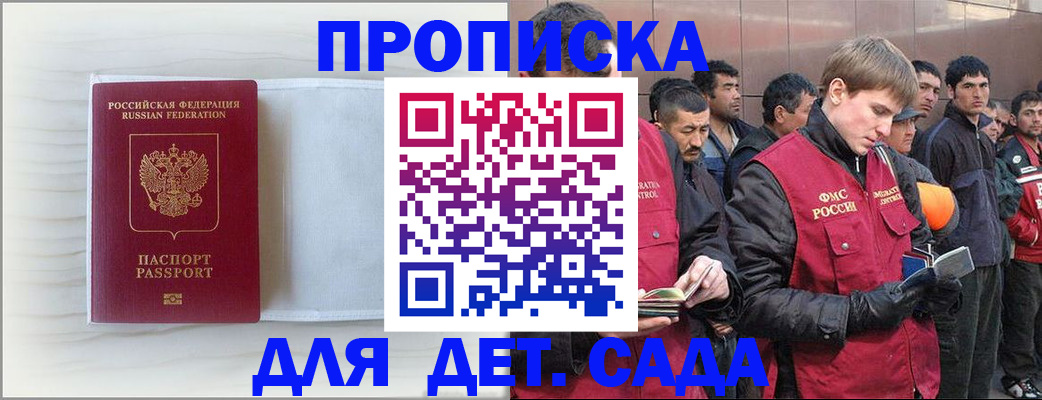 найти адрес прописки в Инзе