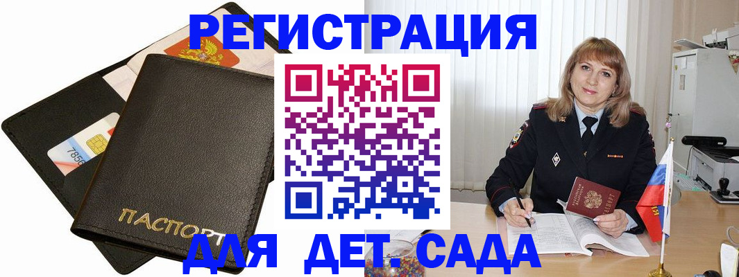 прописка паспорт в Инзе