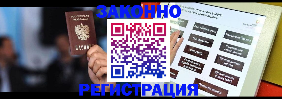 прописка для школы в Инзе