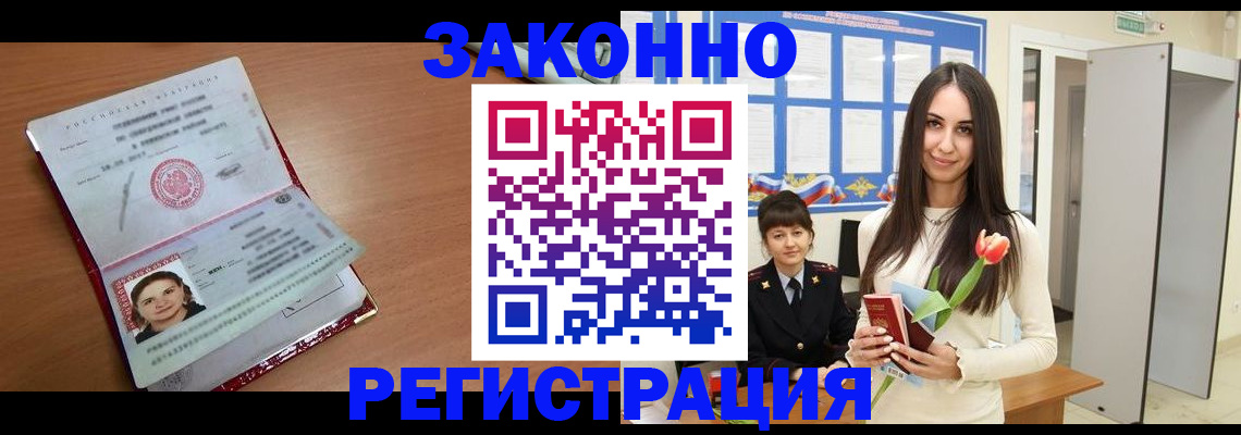 регистрация в Инзе
