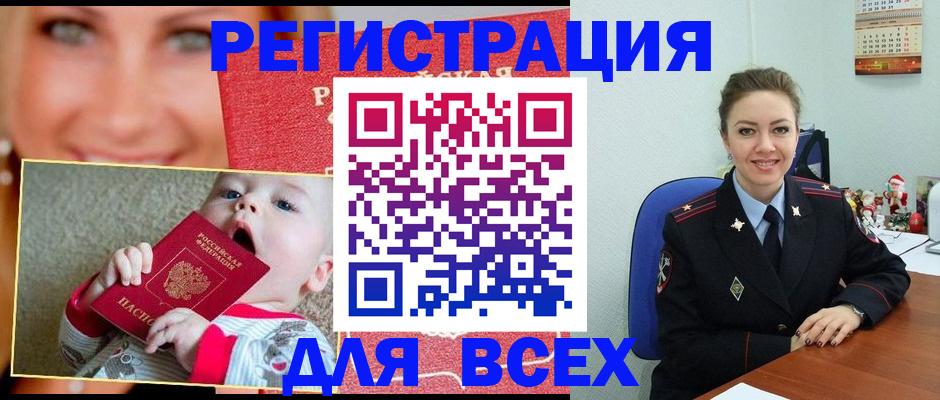 где прописаться в Инзе