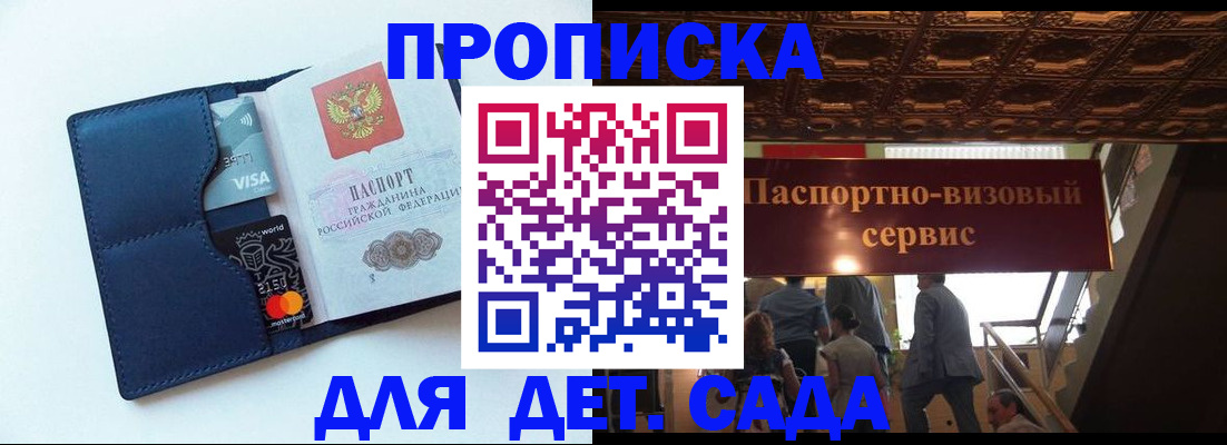 прописка от собственника в Инзе