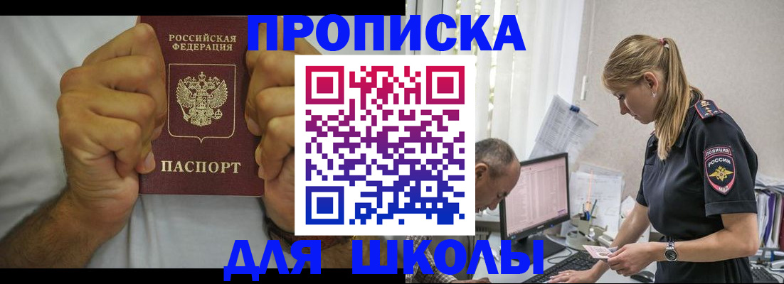 регистрация для дет. сада в Инзе