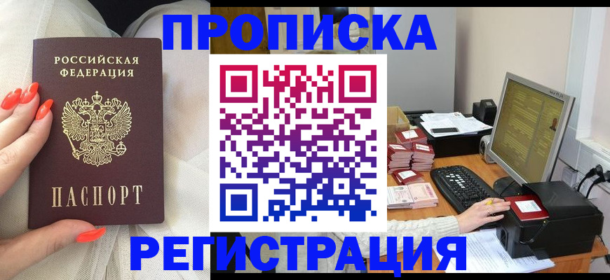 временная регистрация поиск в Инзе