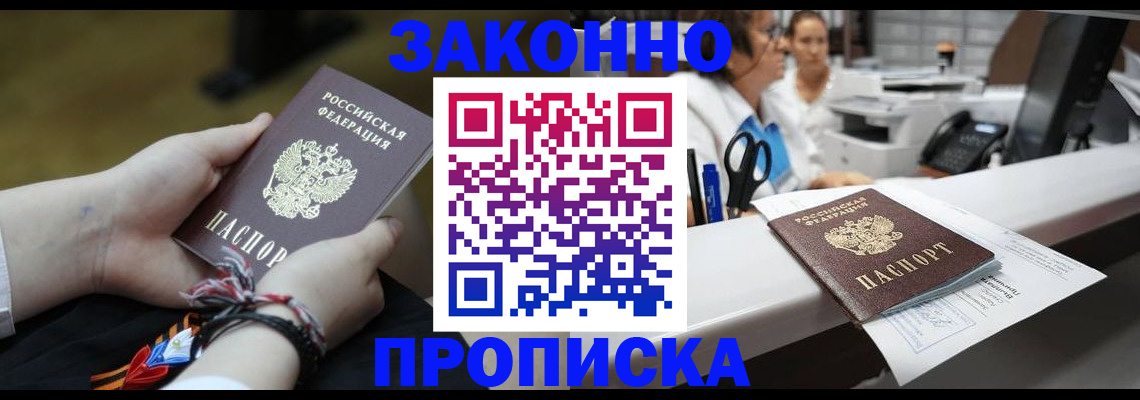 прописка паспорт в Инзе