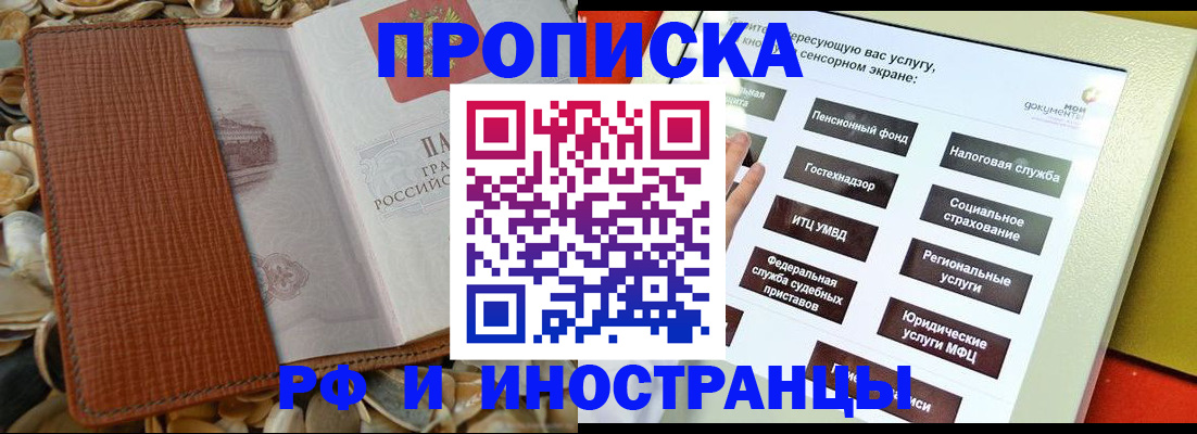 регистрация для школы в Инзе