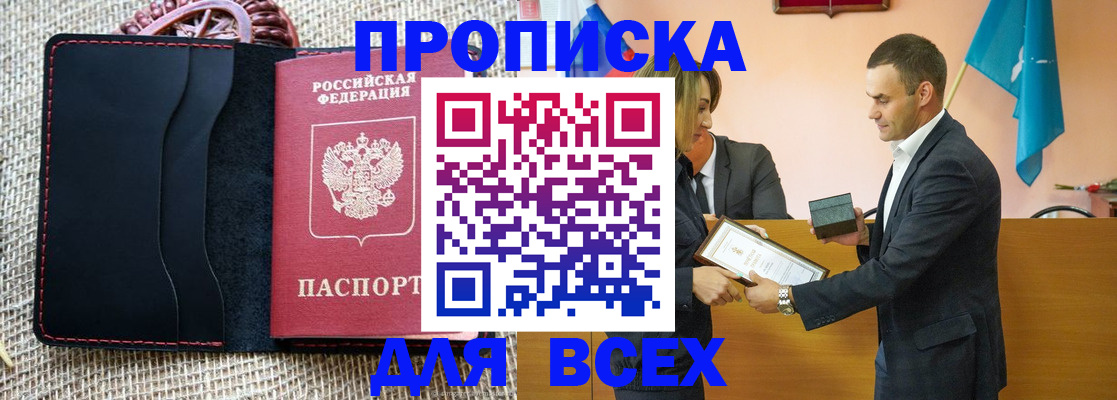 временная регистрация законно в Инзе