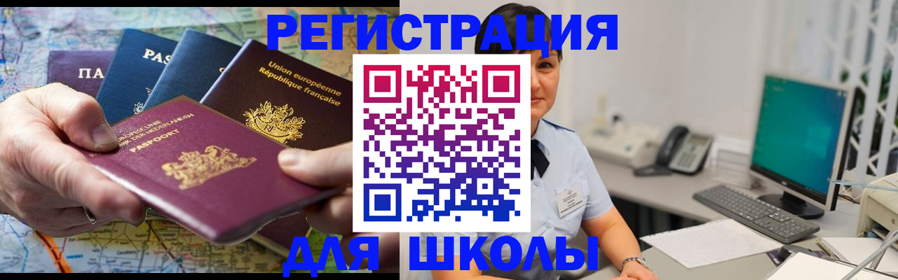 прописка для кредита в Инзе