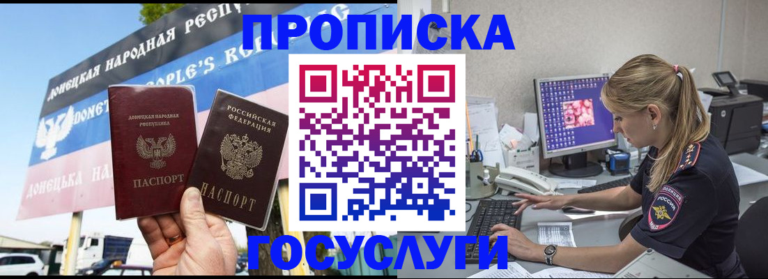 прописка паспорт в Инзе