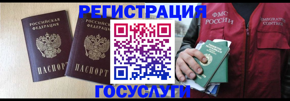прописка законно в Инзе