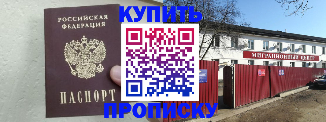 прописка регистрация в Инзе