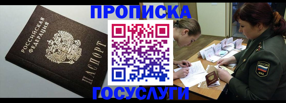 миграционный учет в Инзе